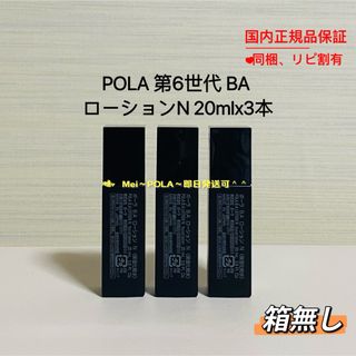 POLA - ひまり様専用ページの通販 by sinnka's shop｜ポーラならラクマ