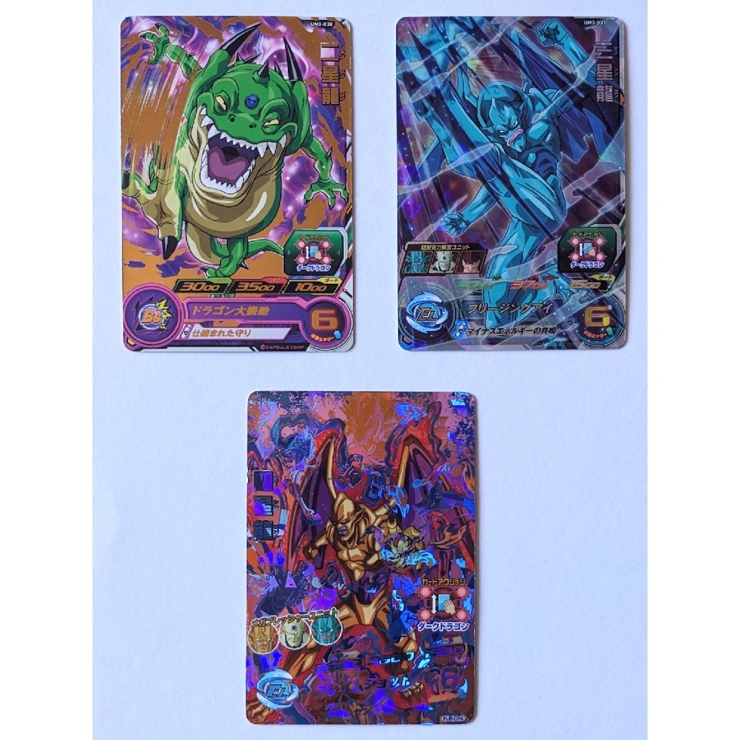 スーパードラゴンボールヒーローズ カード 3枚セット 二星龍 三星龍 四星龍 | フリマアプリ ラクマ