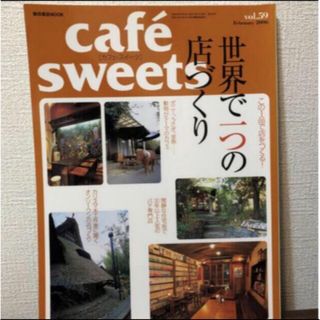 Ｃａｆｅ´　ｓｗｅｅｔｓ ｖｏｌ．５９(料理/グルメ)