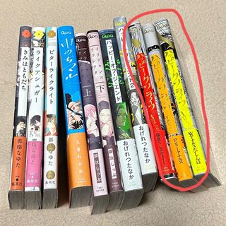 ハッピークソライフ　はらだ　３冊セット　BL漫画　BLマンガ(ボーイズラブ(BL))