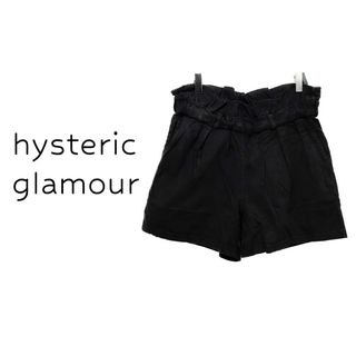 ヒステリックグラマー(HYSTERIC GLAMOUR)のヒステリックグラマー【新品、タグ付き】ウォッシュ加工 フリル ショート パンツ(ショートパンツ)