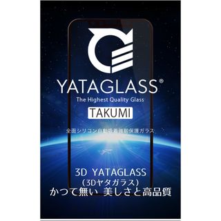 新品 送料込 ●iPhone7.8.SE用 YATAGLASSフィルム(保護フィルム)