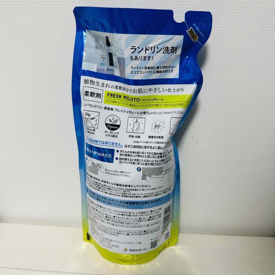 ⁑【おまとめ9,5】ランドリン　フレッシュモヒート本体　詰め替え インテリア/住まい/日用品の日用品/生活雑貨/旅行(洗剤/柔軟剤)の商品写真