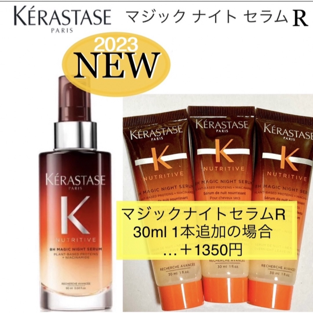 KERASTASE(ケラスターゼ)のDP アロマディフューザー アロマオイル ルームフレグランス ケラスターゼ コスメ/美容のリラクゼーション(アロマディフューザー)の商品写真