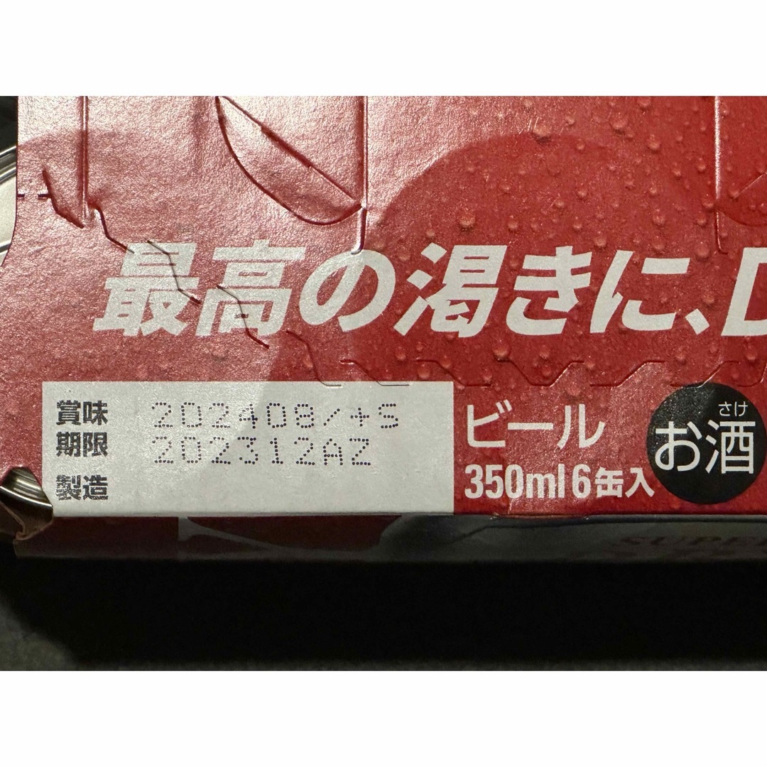 アサヒ(アサヒ)のアサヒ スーパードライ 350ml6缶入×2ケース 食品/飲料/酒の酒(ビール)の商品写真