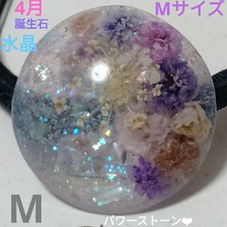 ヘアゴム ハンドメイド レジン☆ 可愛い♡ 誕生石 ドライフラワー☆ 水晶  M(ヘアアクセサリー)