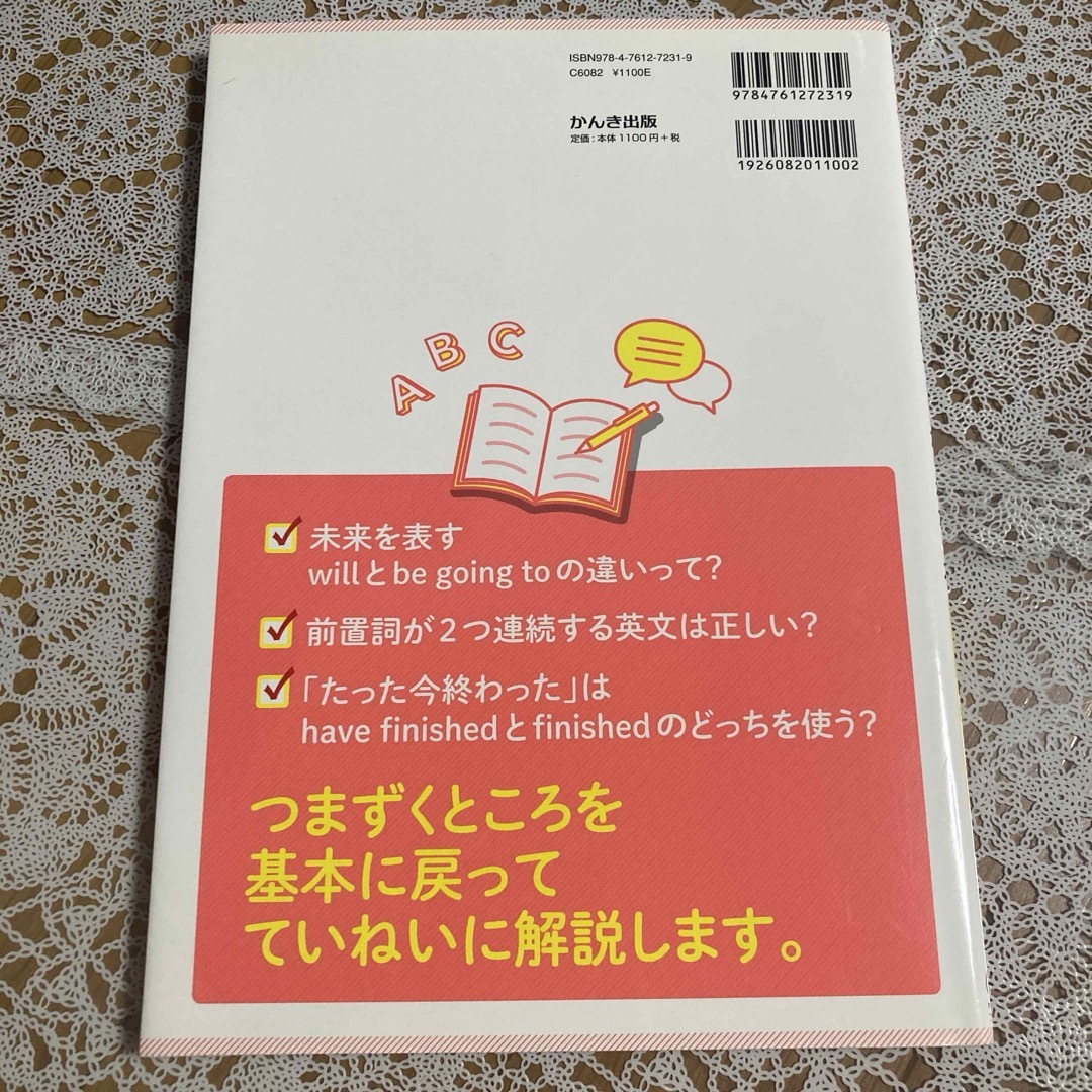 中学3年間の英語が1冊でしっかりわかる本 エンタメ/ホビーの本(語学/参考書)の商品写真