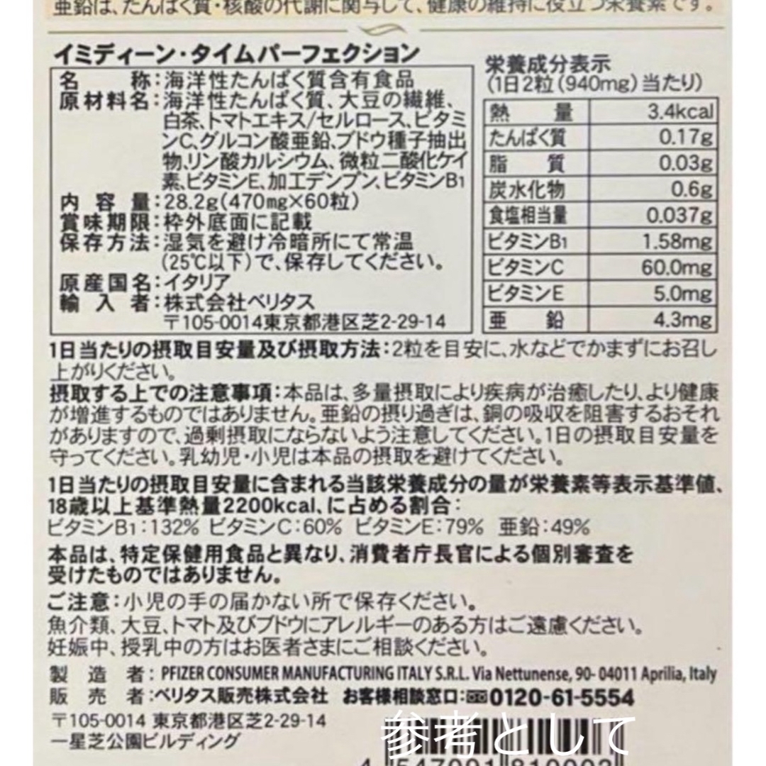 imedeen イミディーン タイムパーフェクション 120錠 2ヶ月分の通販 by