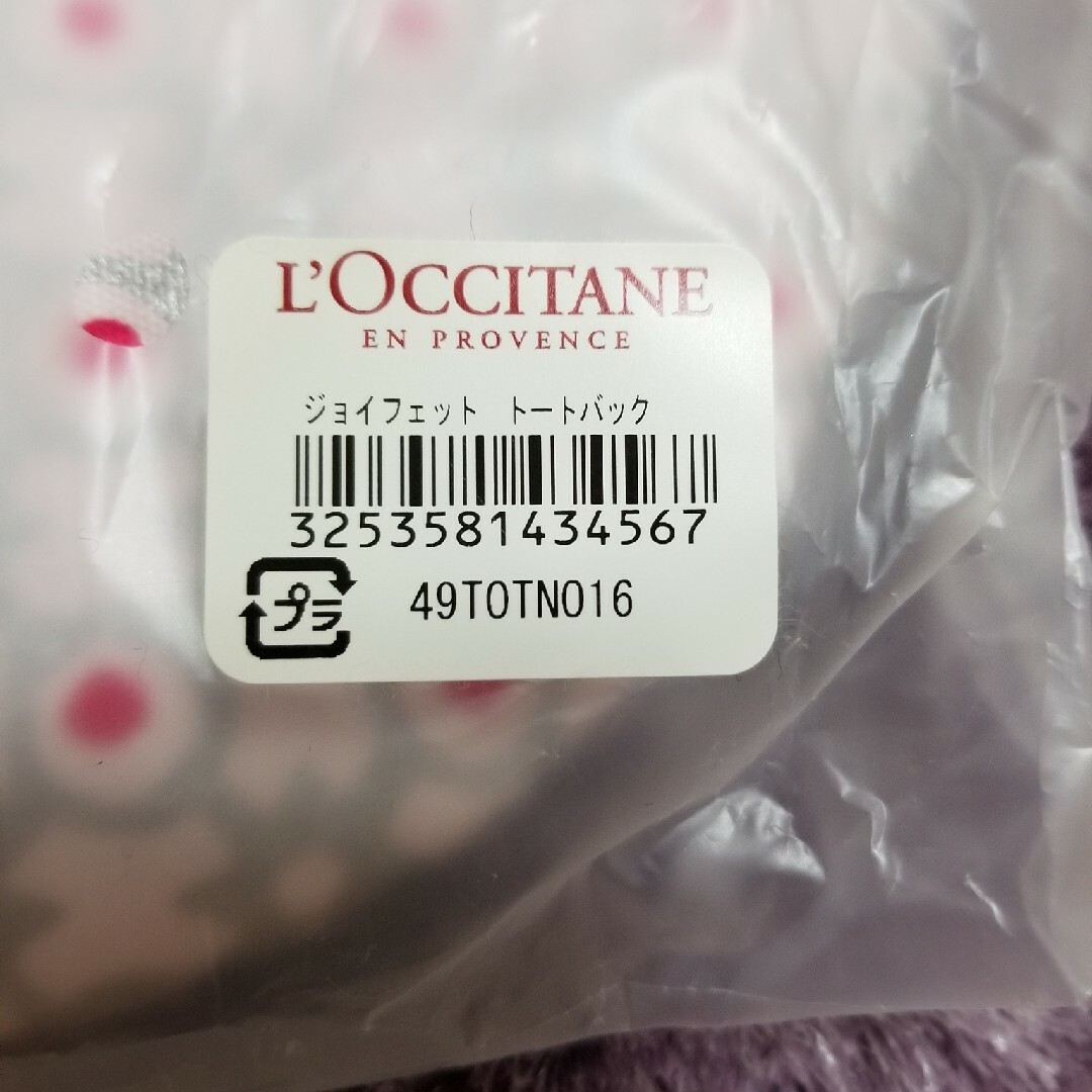 L'OCCITANE(ロクシタン)のロクシタン トートバッグ ベビーピンク 非売品 エコバッグ レディースのバッグ(トートバッグ)の商品写真