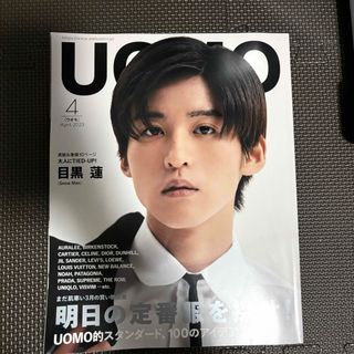 Snow Man - UOMO 2023 4月号 目黒蓮表紙