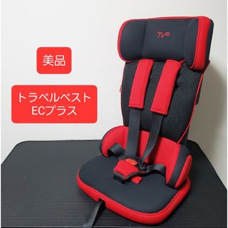 ニホンイクジ(日本育児)の美品 日本育児 チャイルドシート トラベルベストEC+（プラス）レッド(自動車用チャイルドシート本体)