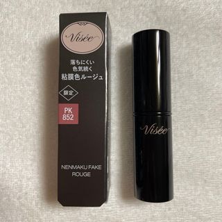 ヴィセ(VISEE)のヴィセ ネンマクフェイク ルージュ PK852(3.8g) 桜の微笑み(口紅)