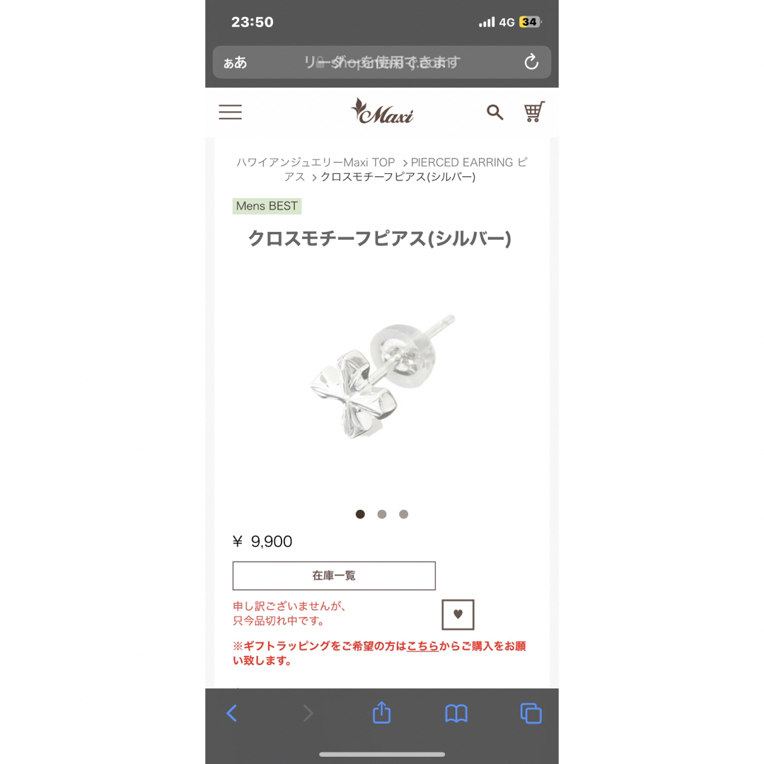 Maxi(マキシ)のmaxi ハワイアンジュエリー　ピアス レディースのアクセサリー(ピアス)の商品写真