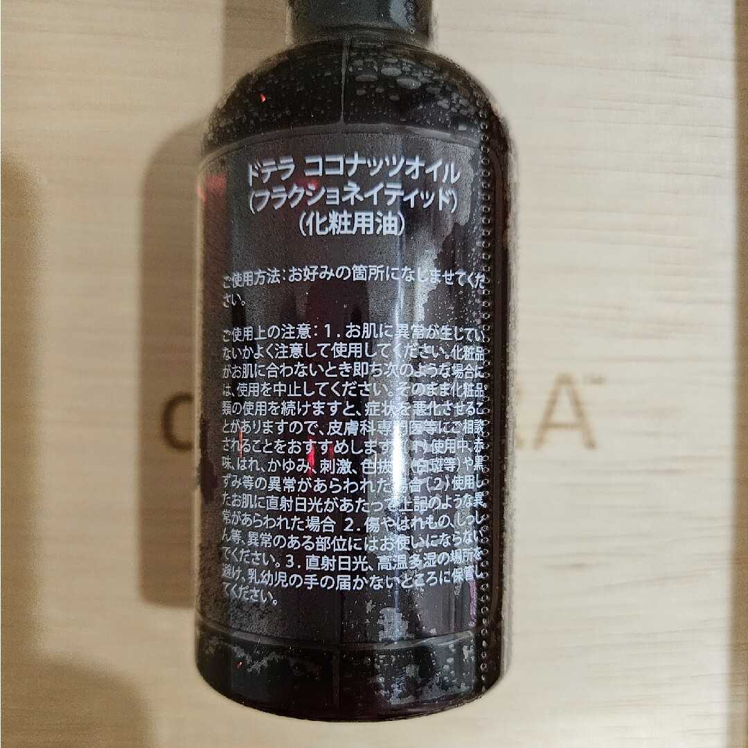 doTERRA(ドテラ)の【おまとめ価格】ドテラ　アロマタッチ＆ココナッツオイル コスメ/美容のリラクゼーション(エッセンシャルオイル（精油）)の商品写真