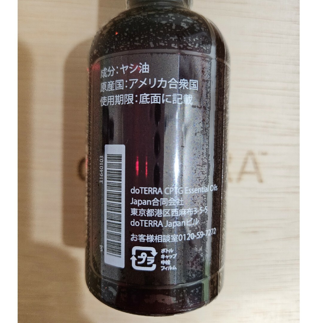 doTERRA(ドテラ)の【おまとめ価格】ドテラ　アロマタッチ＆ココナッツオイル コスメ/美容のリラクゼーション(エッセンシャルオイル（精油）)の商品写真