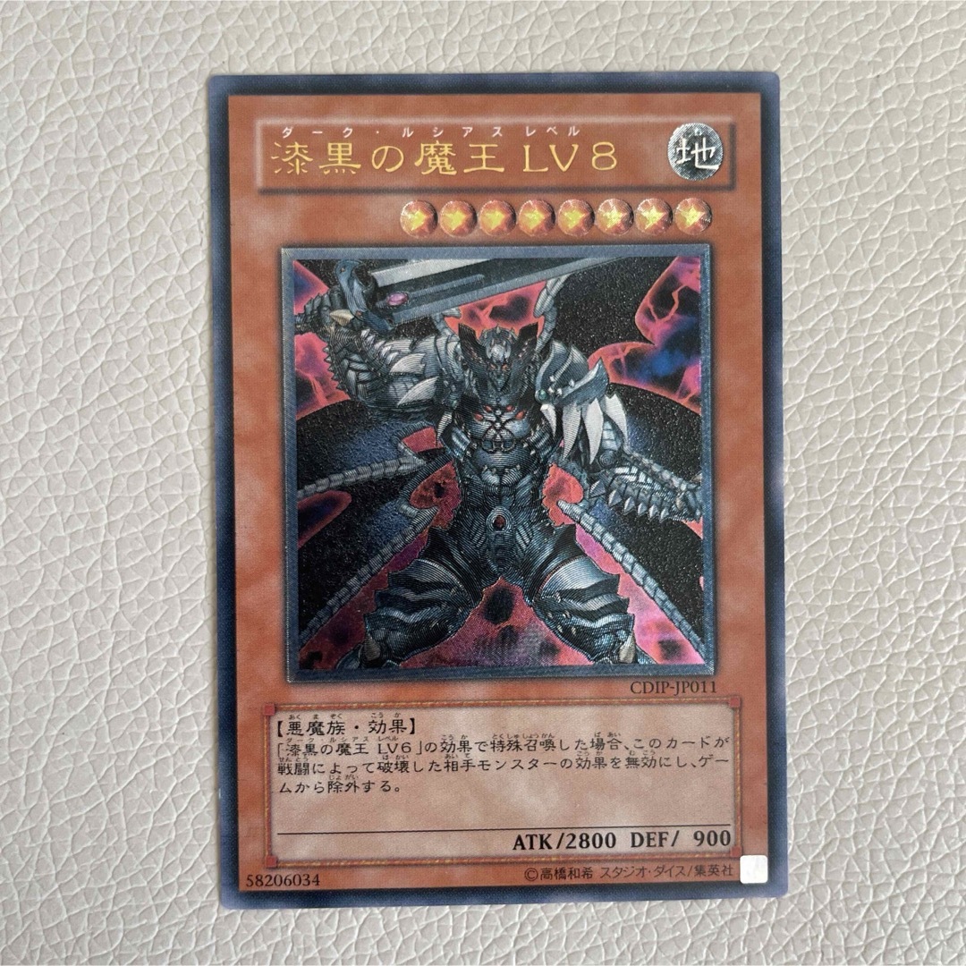 遊戯王(ユウギオウ)の遊戯王　漆黒の魔王 ＬＶ８　ダークルシアス　レリーフ  エンタメ/ホビーのトレーディングカード(シングルカード)の商品写真