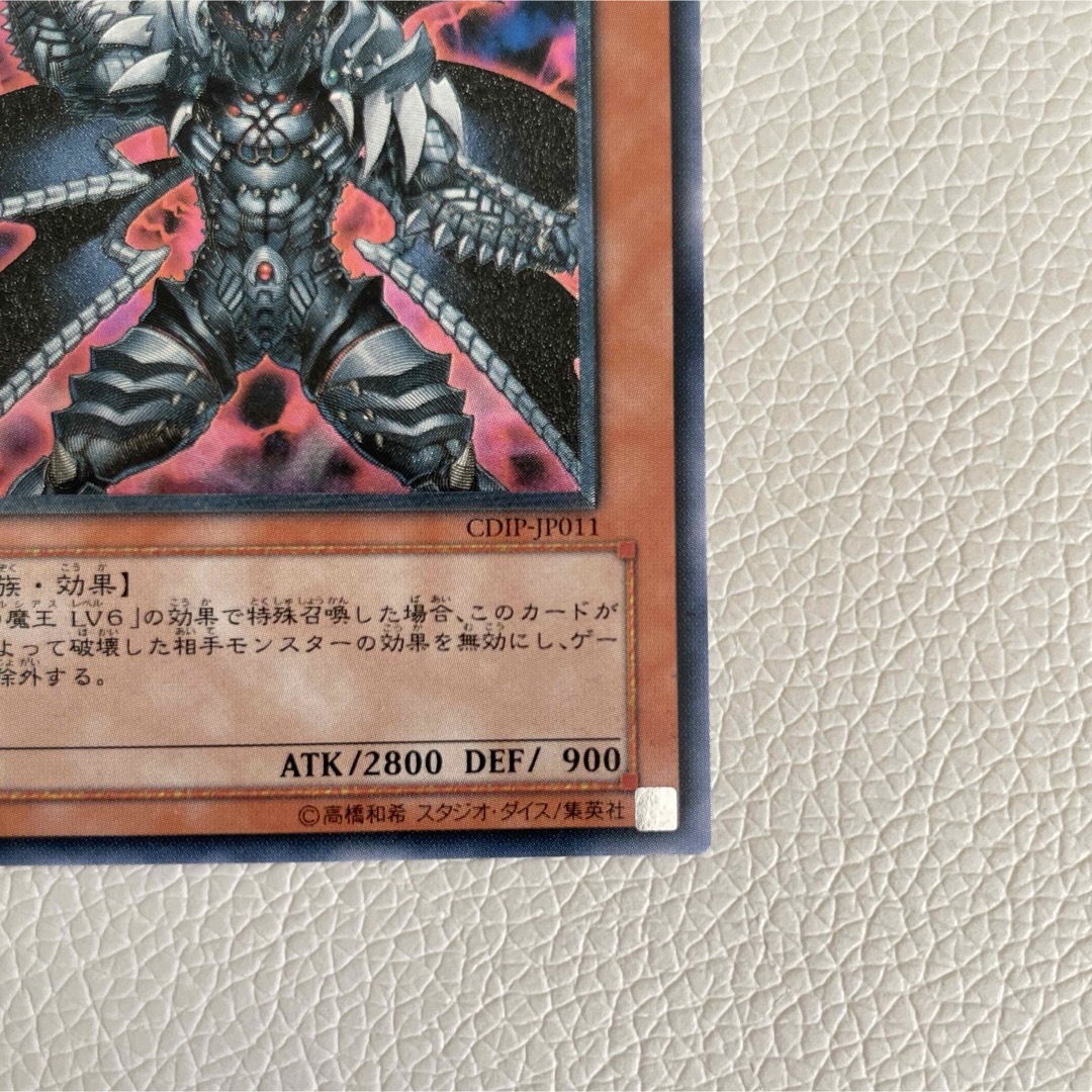 遊戯王(ユウギオウ)の遊戯王　漆黒の魔王 ＬＶ８　ダークルシアス　レリーフ  エンタメ/ホビーのトレーディングカード(シングルカード)の商品写真