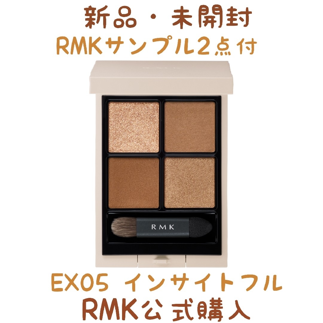 RMK(アールエムケー)のRMK シンクロマティックアイシャドウパレット EX05 インサイトフル コスメ/美容のベースメイク/化粧品(アイシャドウ)の商品写真