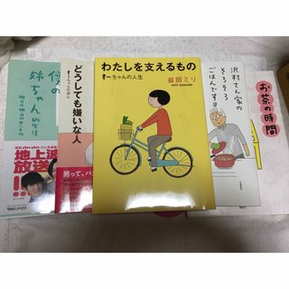 益田ミリ　5冊セット　お買い得　共感　日常　普段の生活　何気ない疑問　五感(女性漫画)