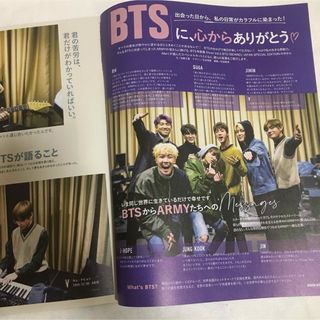 ボウダンショウネンダン(防弾少年団(BTS))のBTS 切り抜き 雑誌(アート/エンタメ/ホビー)