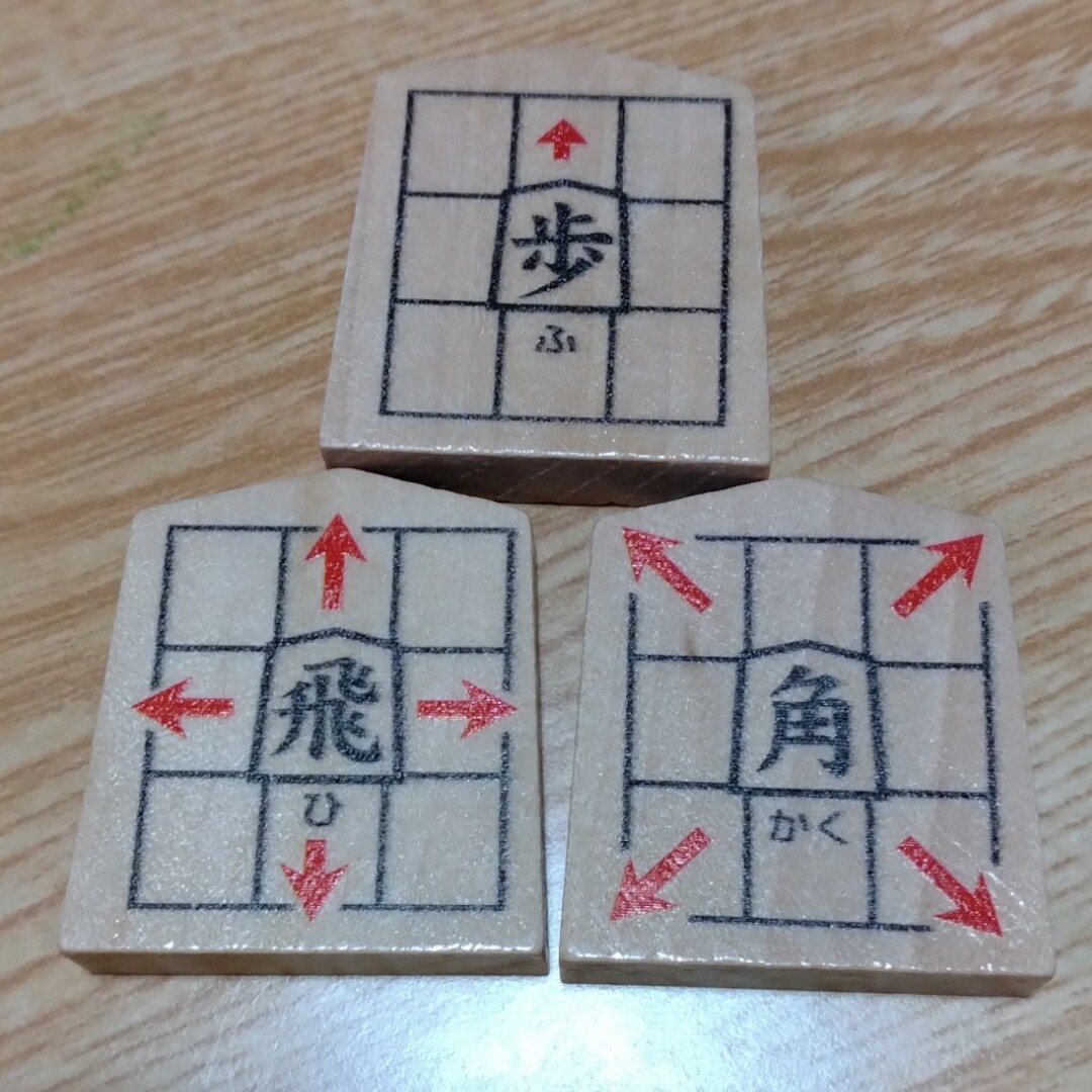 KUMON(クモン)のスタディ将棋の駒 3枚「飛」「角」「歩」 エンタメ/ホビーのテーブルゲーム/ホビー(囲碁/将棋)の商品写真