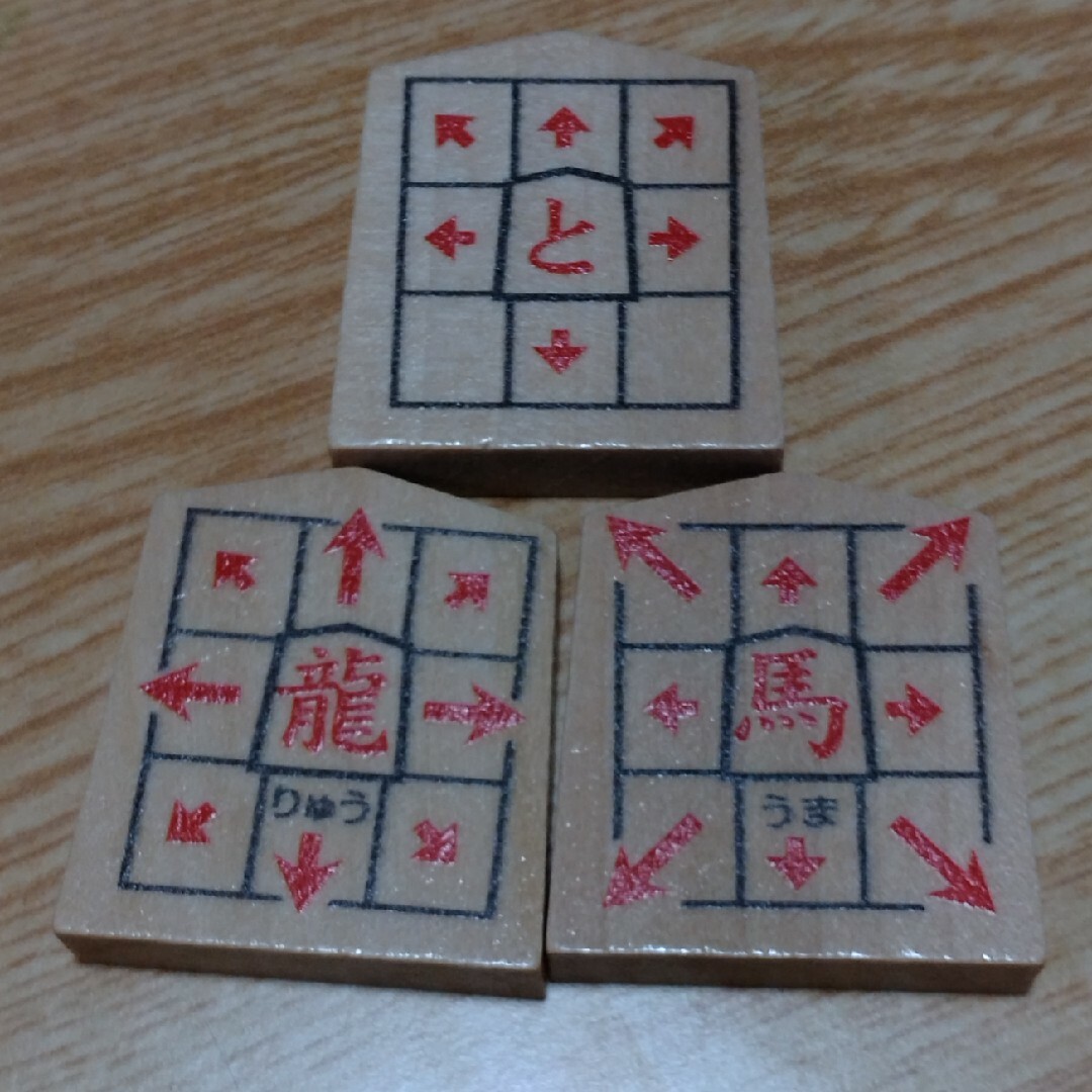 KUMON(クモン)のスタディ将棋の駒 3枚「飛」「角」「歩」 エンタメ/ホビーのテーブルゲーム/ホビー(囲碁/将棋)の商品写真