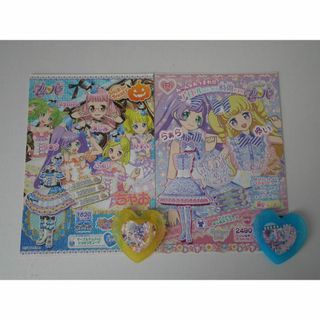 プリパラ☆ドリチケ２枚セット(シングルカード)