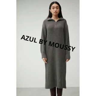 アズールバイマウジー(AZUL by moussy)のAZUL BY MOUSSY グレージップニットワンピース　Sサイズ(ロングワンピース/マキシワンピース)