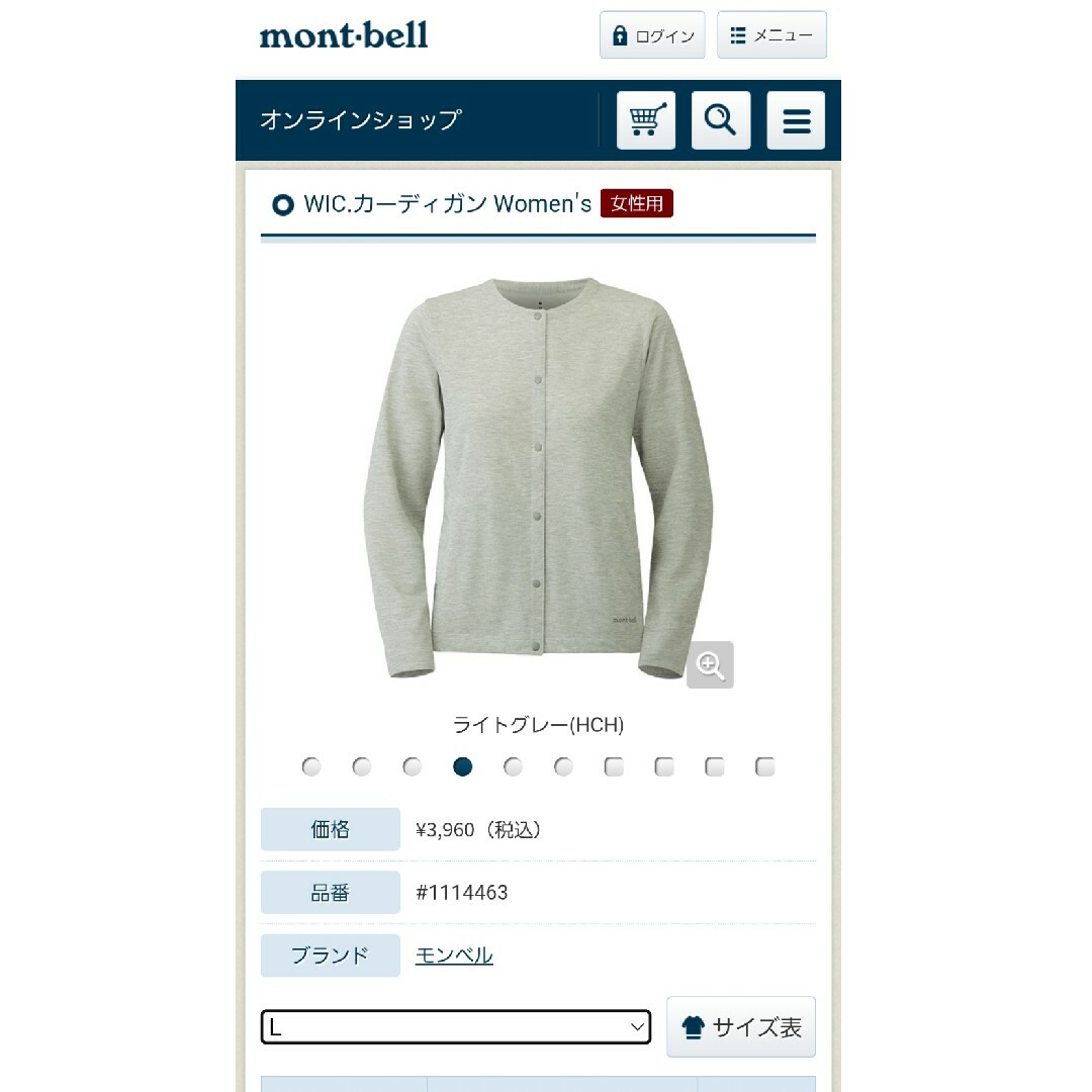 mont bell(モンベル)のmont-bell　ウイックロン　カーディガン スポーツ/アウトドアのアウトドア(登山用品)の商品写真