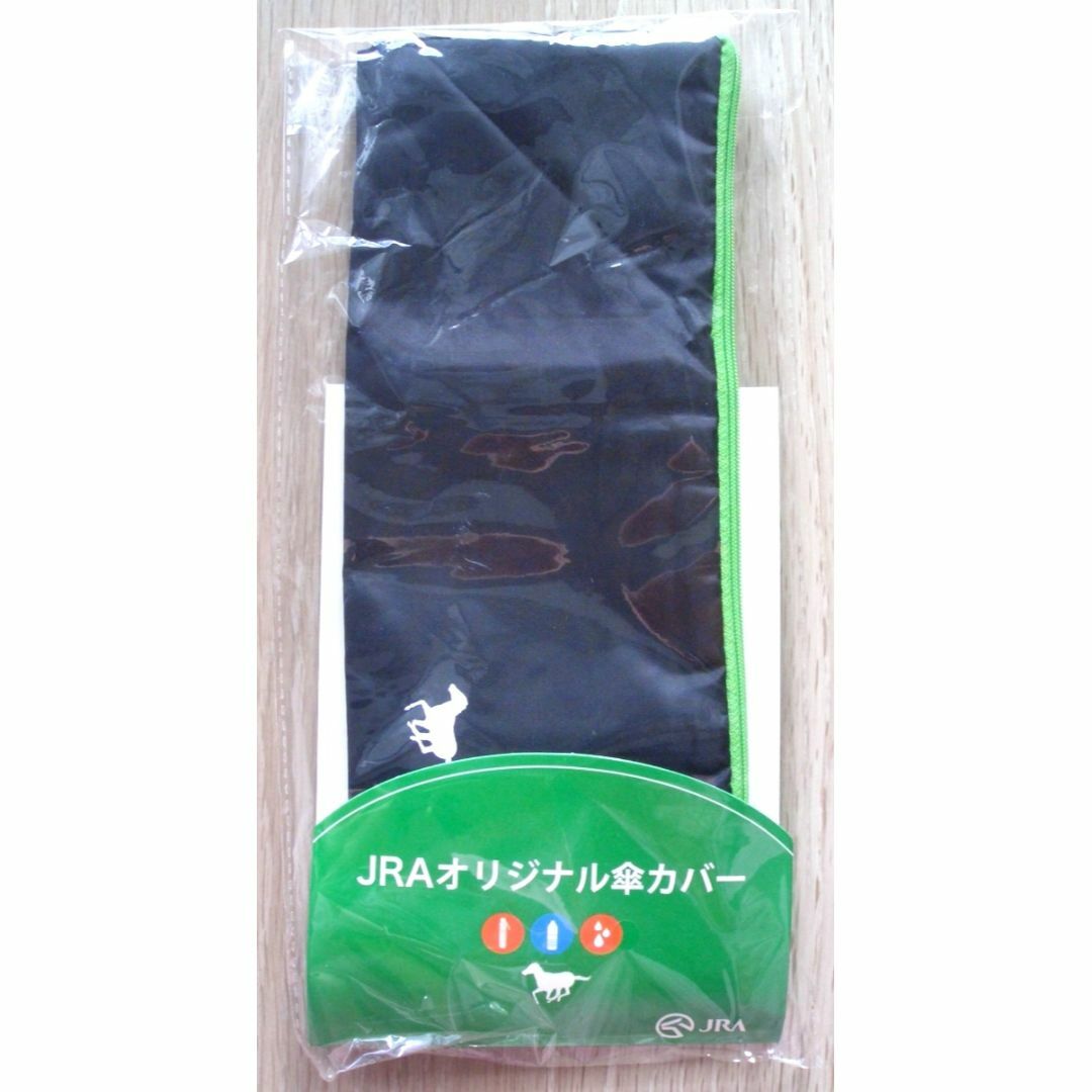 新品・非売品：JRA(日本中央競馬会) ブラック・グリーンカラー 折畳み傘カバー エンタメ/ホビーのコレクション(ノベルティグッズ)の商品写真