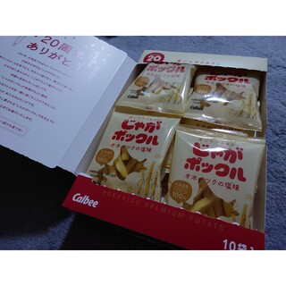 カルビー(カルビー)のスーパーSALE💖💖じゃがポックル一箱１０袋入りです✨🌟(菓子/デザート)