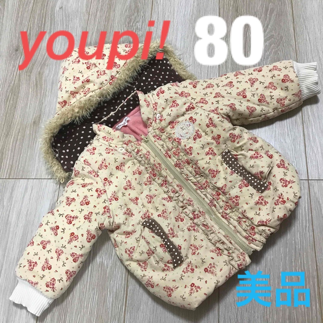 Youpi!(ユッピー)のyoupi アウター　ベビー　80 女の子 キッズ/ベビー/マタニティのベビー服(~85cm)(ジャケット/コート)の商品写真