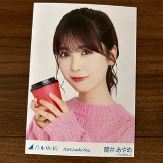 ノギザカフォーティーシックス(乃木坂46)の乃木坂46 筒井あやめ 生写真(アイドルグッズ)