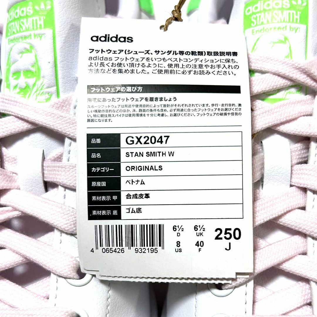 adidas(アディダス)の<新品>アディダス　25㎝　スタンスミス ウィメンズ　レディース　シューズ レディースの靴/シューズ(スニーカー)の商品写真