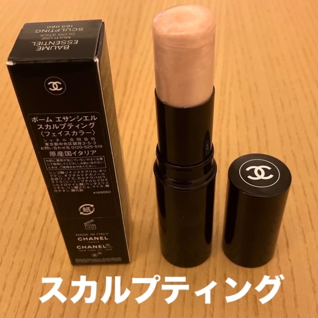 CHANEL(シャネル)のボーム エサンシエル フェイスカラー CHANEL ハイライト スカルプティング コスメ/美容のベースメイク/化粧品(フェイスカラー)の商品写真