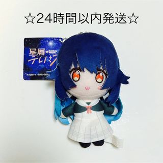 【新品/匿名配送】星屑テレパス デフォルメぬいぐるみ 小ノ星海果 マスコット(キャラクターグッズ)