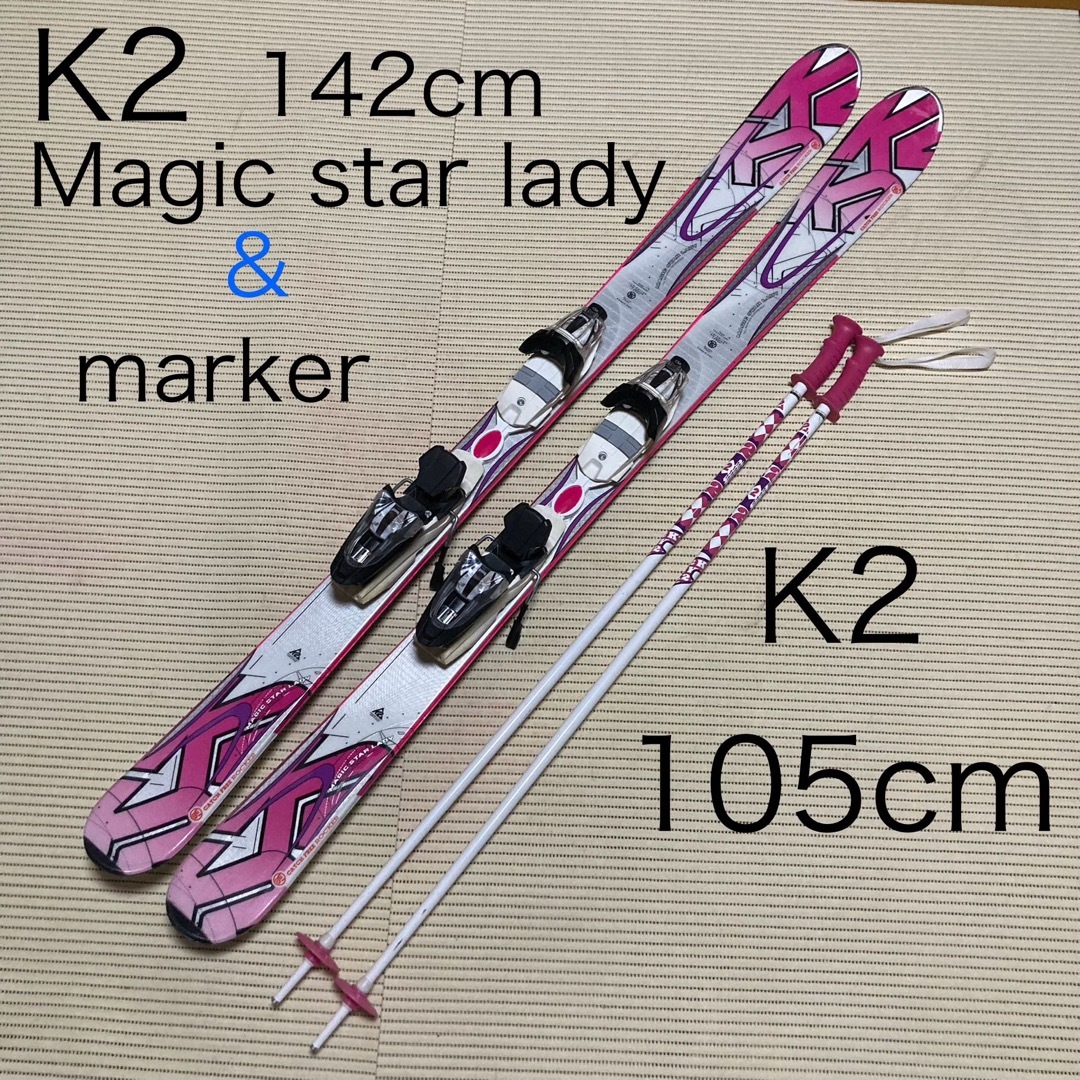 K2(ケーツー)のK2 MAGIC STAR LADY 142cm ビンディング　ストック　セット スポーツ/アウトドアのスキー(板)の商品写真