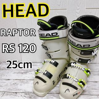 HEAD RAPTOR RS 120 25cm ヘッド スキーブーツ(ブーツ)