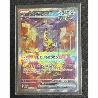 ポケモン - タケルライコex SAR ワイルドフォース 古代の通販 by ポケモン - タケルライコex SAR ワイルドフォース 古代の通販 by