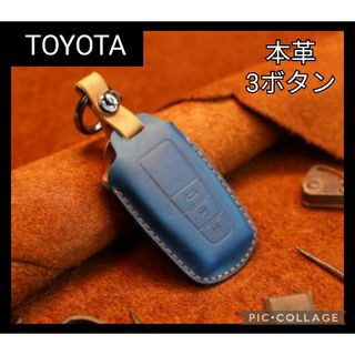 【TOYOTA】スマートキーケース   3ボタン　本革 　トヨタキーカバー　紺(車内アクセサリ)