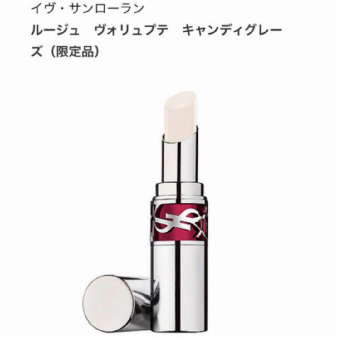 Yves Saint Laurent Beaute(イヴサンローランボーテ)のイヴ・サンローランルージュ　ヴォリュプテ　キャンディグレーズ　1番　限定 コスメ/美容のベースメイク/化粧品(口紅)の商品写真