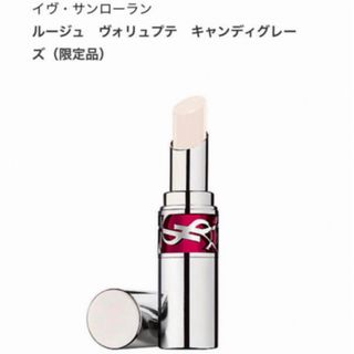 イヴサンローランボーテ(Yves Saint Laurent Beaute)のイヴ・サンローランルージュ　ヴォリュプテ　キャンディグレーズ　1番　限定(口紅)