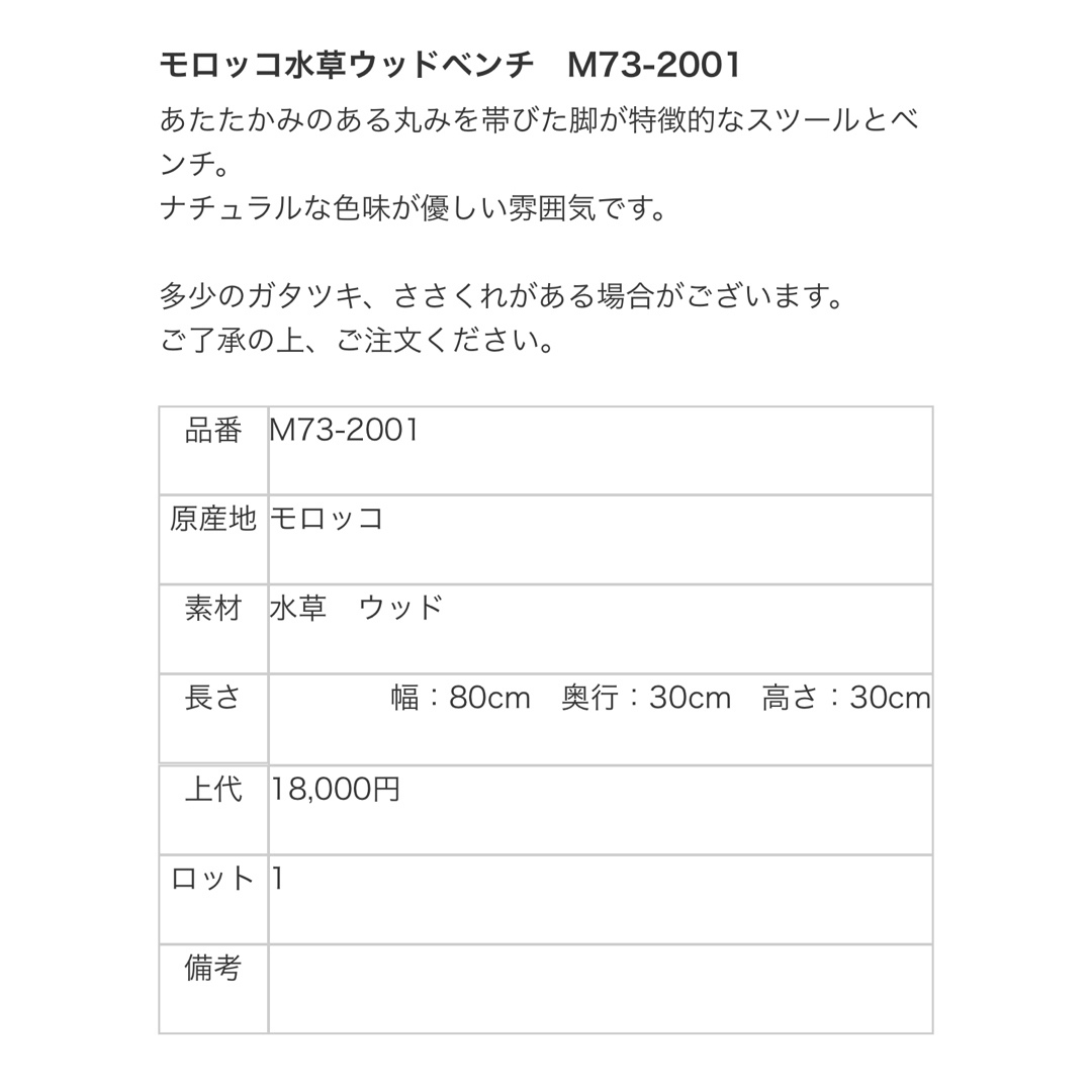 送料無料 モロッコ スツール ベンチ インテリア 韓国 暖色系 椅子 腰掛け インテリア/住まい/日用品の椅子/チェア(スツール)の商品写真