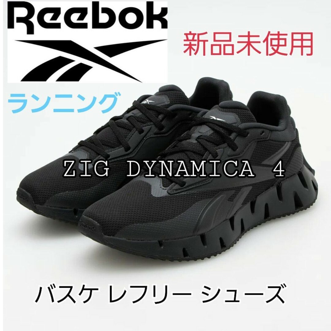 Reebok(リーボック)のReebok  ジグ ダイナミカ 4 / ZIG DYNAMICA 4 メンズの靴/シューズ(スニーカー)の商品写真