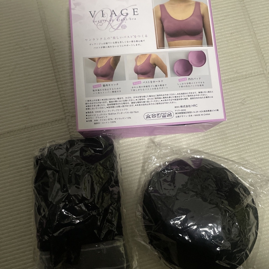 VIAGE(ヴィアージュ)のViage ナイトブラ　M 2点セット レディースの下着/アンダーウェア(ブラ)の商品写真