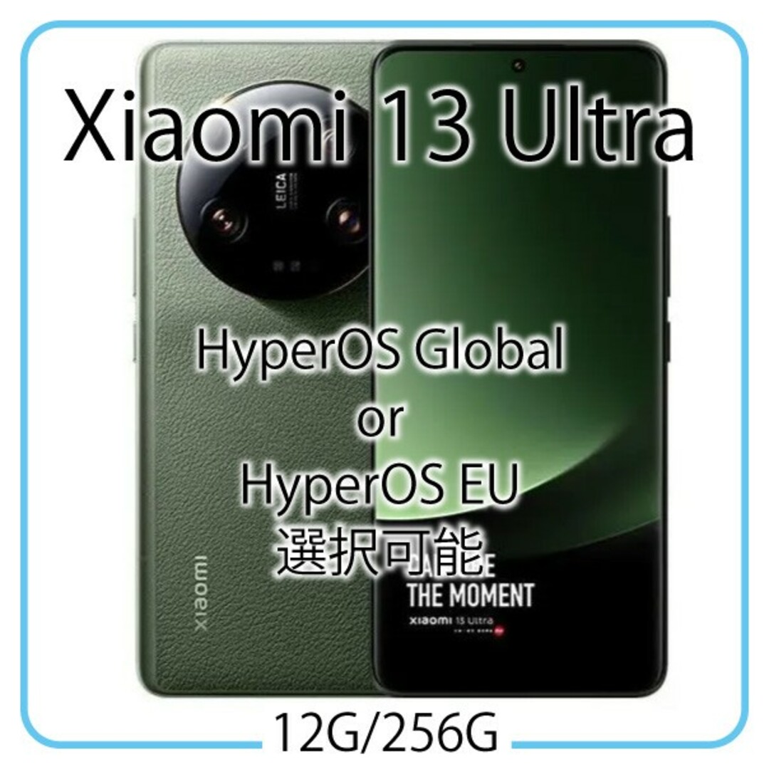 Xiaomi - HyperOS Xiaomi 13 Ultra 12G/256Gの通販 by とうふ's shop