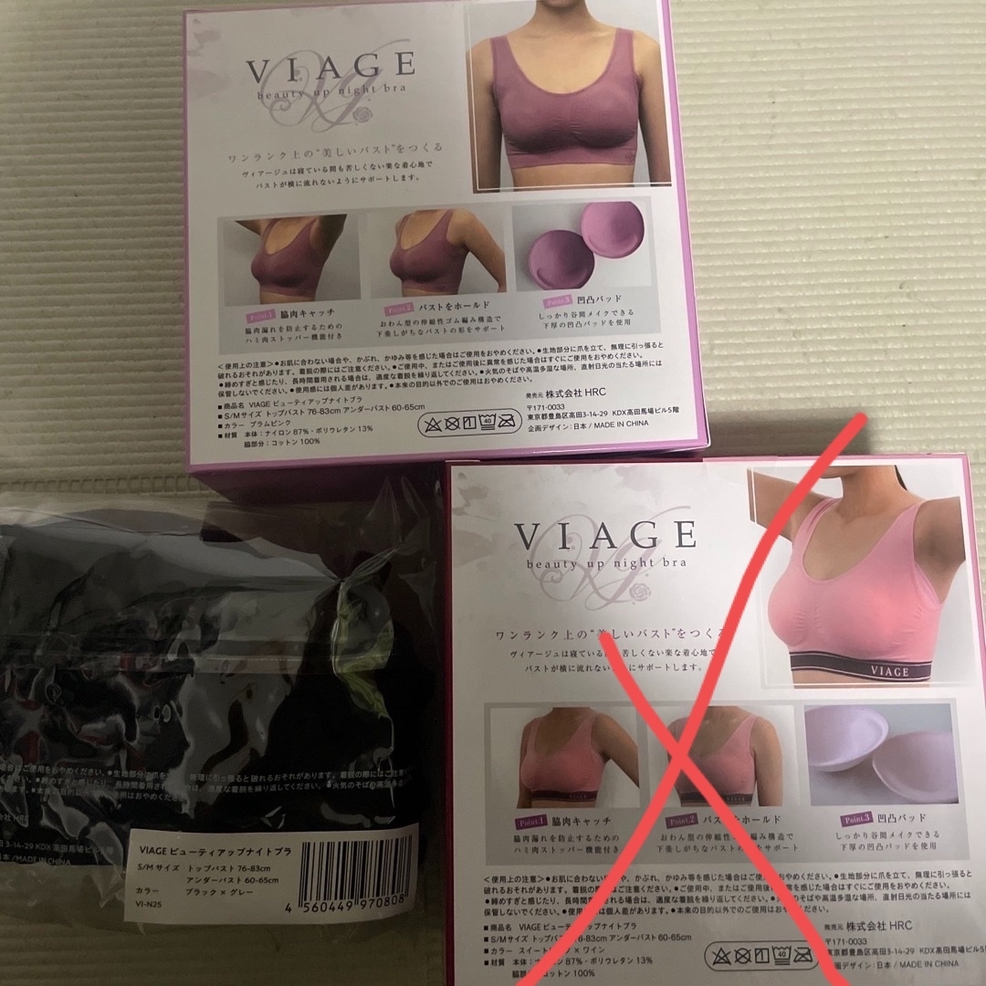 VIAGE(ヴィアージュ)のViage ナイトブラ　2点セット　S/Mサイズ レディースの下着/アンダーウェア(ブラ)の商品写真