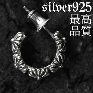 クロムハーツ(Chrome Hearts)の最高品質 保証 silver925 ピアス 燻加工 5連クロス フープクロス(ピアス(片耳用))