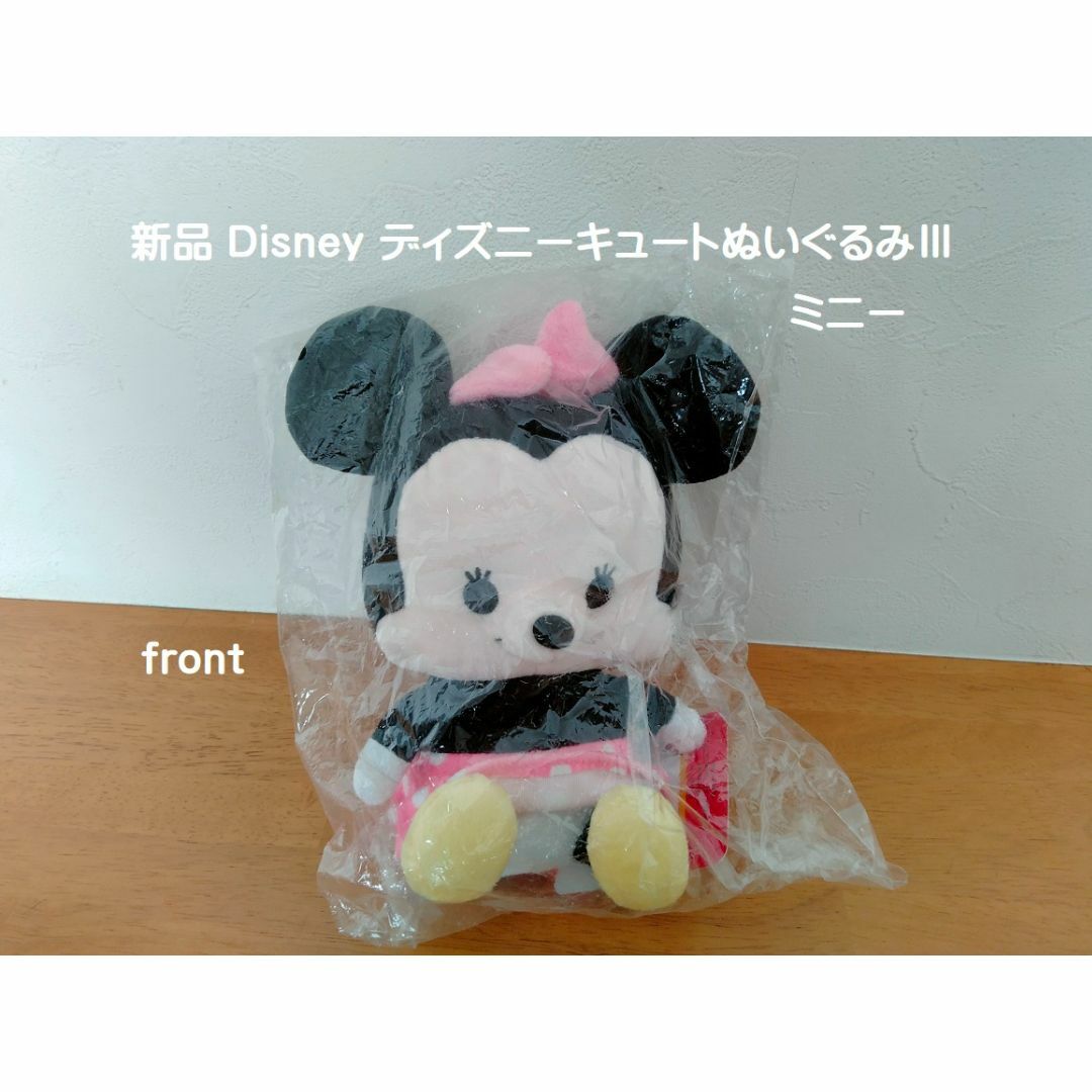 Disney(ディズニー)の■新品「Disney ディズニーキュートぬいぐるみⅢ ミニー」■送料込■ エンタメ/ホビーのおもちゃ/ぬいぐるみ(ぬいぐるみ)の商品写真