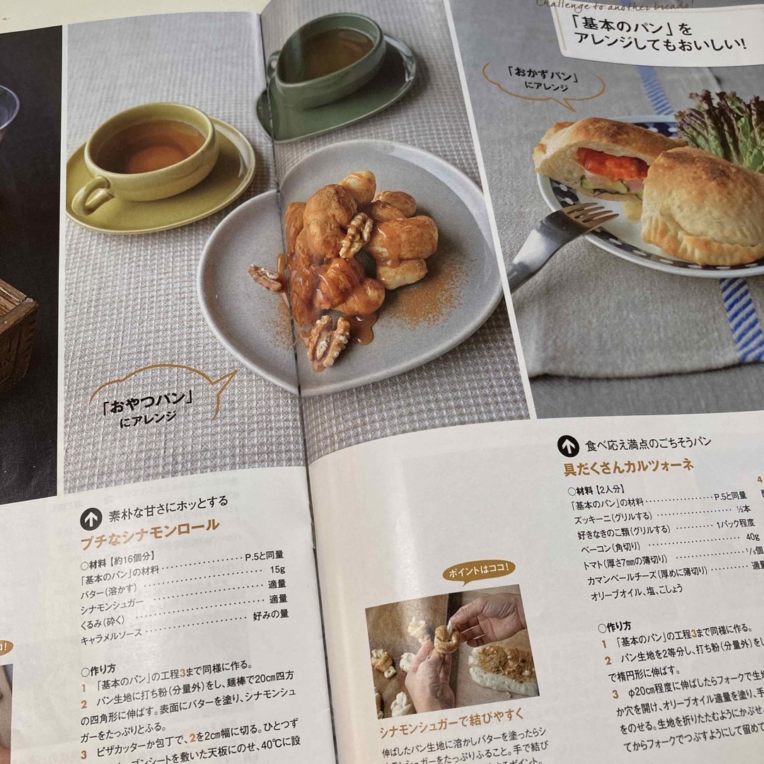 ELLE(エル)のELLE cooking エルクッキング　4冊 エンタメ/ホビーの雑誌(料理/グルメ)の商品写真